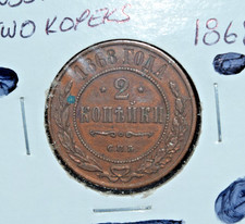 1868 Russia (Empire) 2 Kopeks Copper - C Pi B
