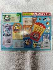Pikachu Pokemon Sticker Corocoro appendix Game Japanese Nintendo E5515