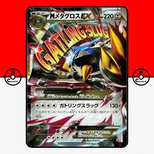 Metagross EX #102/XY-P Prices | Pokemon Japanese Promo | Pokemon Cards