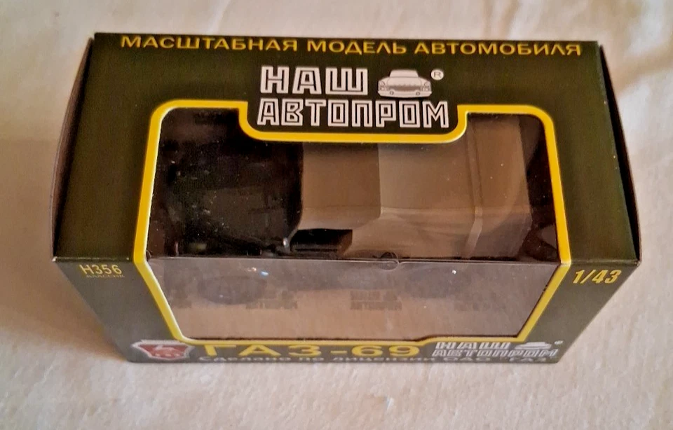 MODELLINO AUTO SCALA 1:43 CON SCATOLA CONDIZIONI VEDI FOTO - Immagine 4 di 4