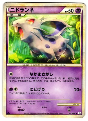 NIDORAN 031/80 L3 CLASH AT THE SUMMIT JAPANESE POKEMON TCG