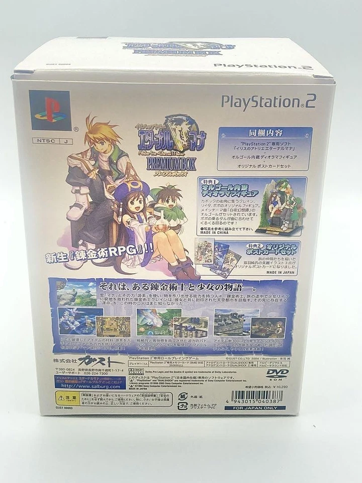 PS2 Game Atelier Iris Eternal Mana Premium Box Limited Edition - Image 2 of 4