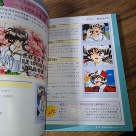 Sega Saturn version Graduation II NeoGeneration Official Guide From Japan