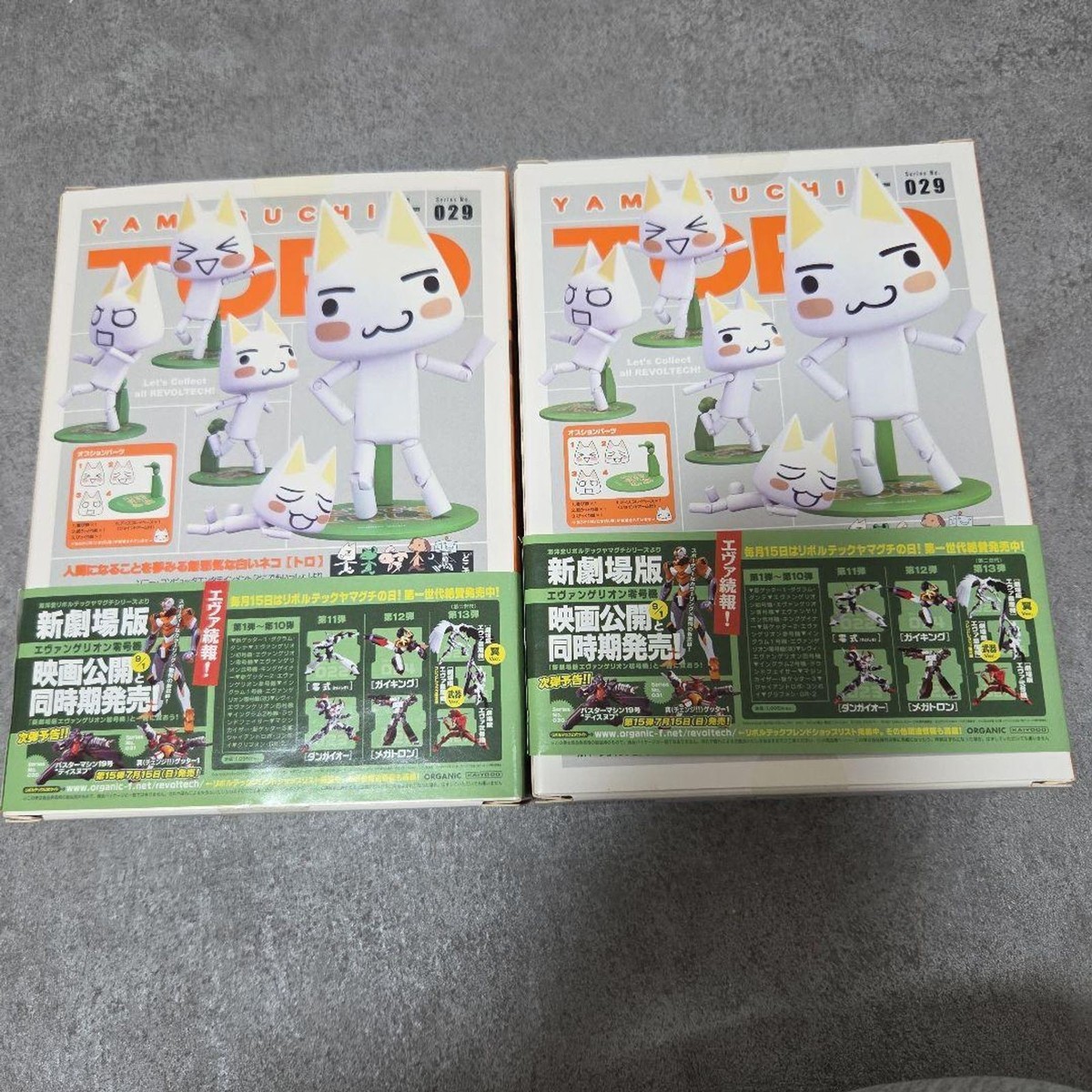 海洋堂 Revoltech Yamaguchi Toro 029 2体セット Revoltech Yamaguchi Toro 029 Figure 2-Body Set Kaiyodo | eBay