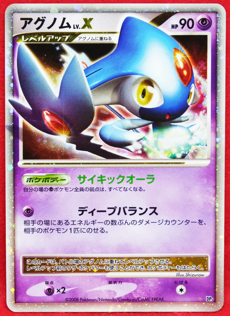 ポケットモンスターソフト　P/SS/B/W2/Y/OR/M/USMR ポケットモンスターソフト P/SS/B/W2/Y/OR/M/USMR