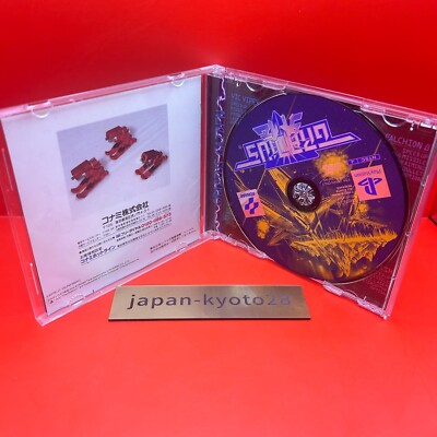 【帯・ハガキ付き】PlayStation1/プレイステーション1/プレステ 1/PS1 KONAMI/コナミ GRADIUS DELUXE PACK/グラディス デラックス パック ソフト Gradius Deluxe Pack (1996)