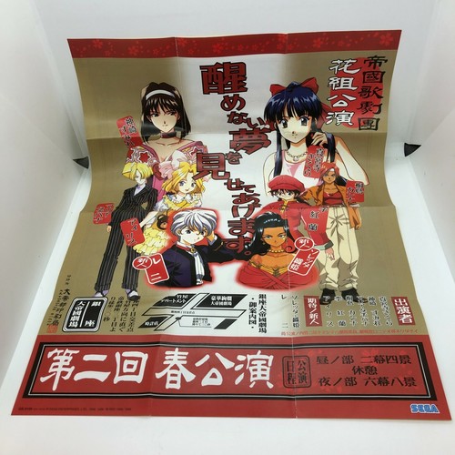 Sega Saturn Games Japanese Version w/ Manual in Case TESTED - PICK YOUR GAME - Picture 333 of 523