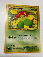 Pokemon Bellossom LV.38 Japanese Old Back PROMO Card
