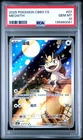 2025 POKEMON SIMPLIFIED CHINESE CBB3 C 0207/07 MEOWTH PSA 10
