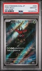 2024 POKEMON JPN SV6A-NIGHT WANDERER ART RARE #065 TAPU BULU PSA 10