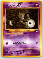 Unown V NO. 201 Common Neo Destiny Pokemon Japanese Near Mint