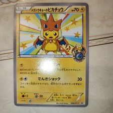 Pikachu of Pokemon Center Mega Tokyo 098/XY-P Promo Limited Pokemon Card Japan
