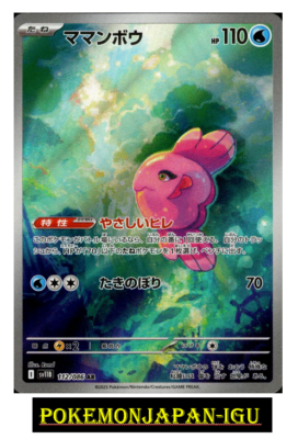 #ad #ad Alomomola AR 112 086 SV11B Black Bolt Scarlet amp; Violet Pokemon Card Japanese $4.49