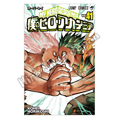 僕のヒーローアカデミア 19〜41巻 僕のヒーローアカデミア 41 (ジャンプコミックス) | 堀越 耕平
