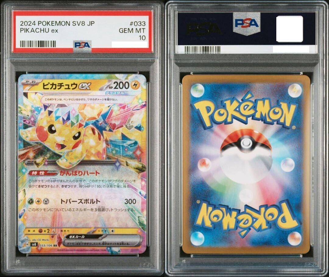 PSA 10 Pikachu ex SR RR Set Super Electric Breaker Pokemon PSA 10 Pikachu ex SR RR Set Super Electric Breaker Pokemon