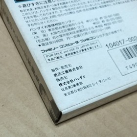 There is a box theory Oishinbo Famicom