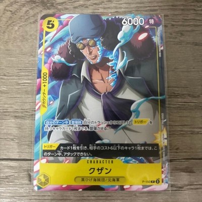 ONE PIECE Card Game Kujan P-150 Promo Card V jump April 2026 Bonus
