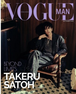 VOGUE MAN HongKong Magazine 2023 September SATOH TAKERU