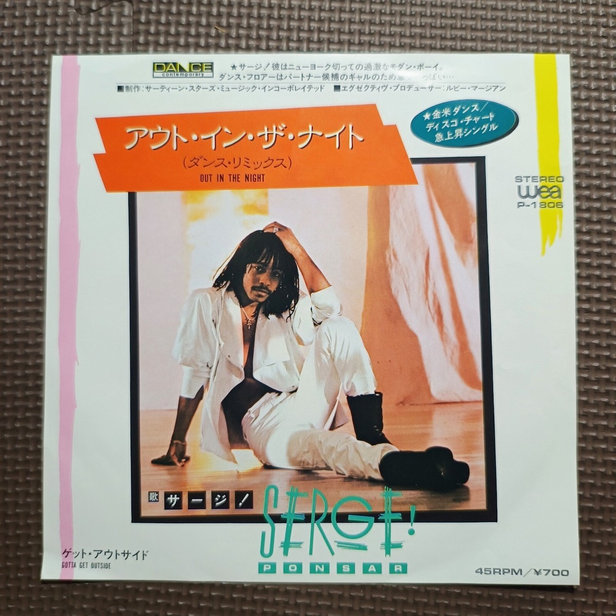 邦楽 sold out SERGE PONSAR-OUT IN THE NIGHT P-1806 JAPAN ORIGINAL ISSUE 7