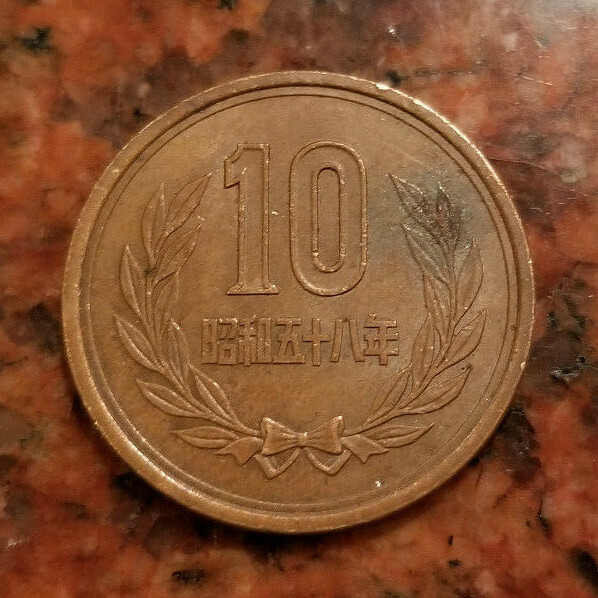 1983 JAPAN 10 YEN COIN 昭和五十八年 - SHOWA ERA - BRONZE