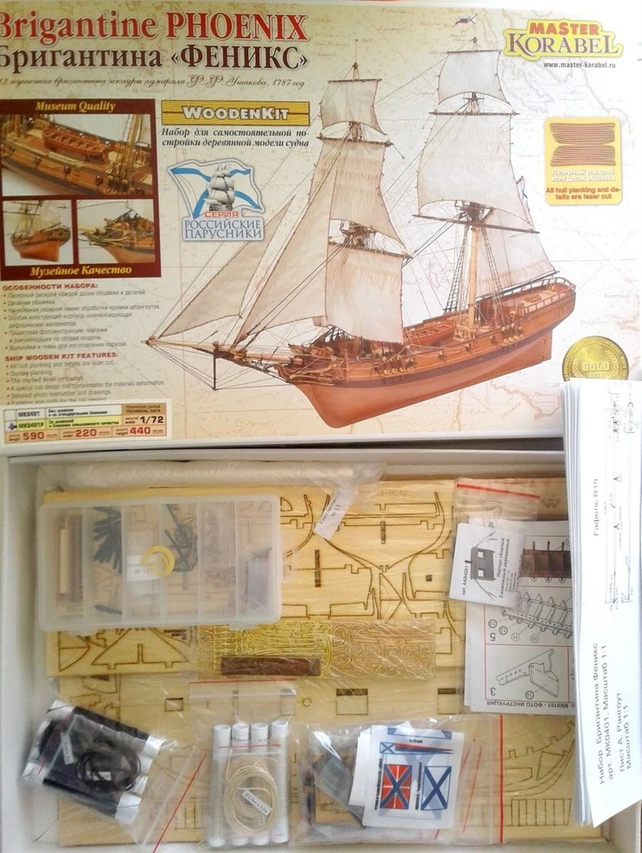 Master Korabel MK0401P DIY Brigantine Phoenix+boat  Wooden Kit ship scale 1:72 - Image 4 of 4
