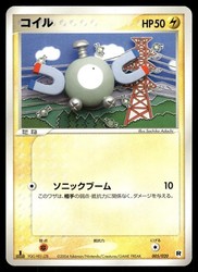 Magnemite 005/020 Silver Deck Kit