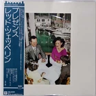 LED ZEPPELIN PRESENCE SWAN SONG P10160N 1LP