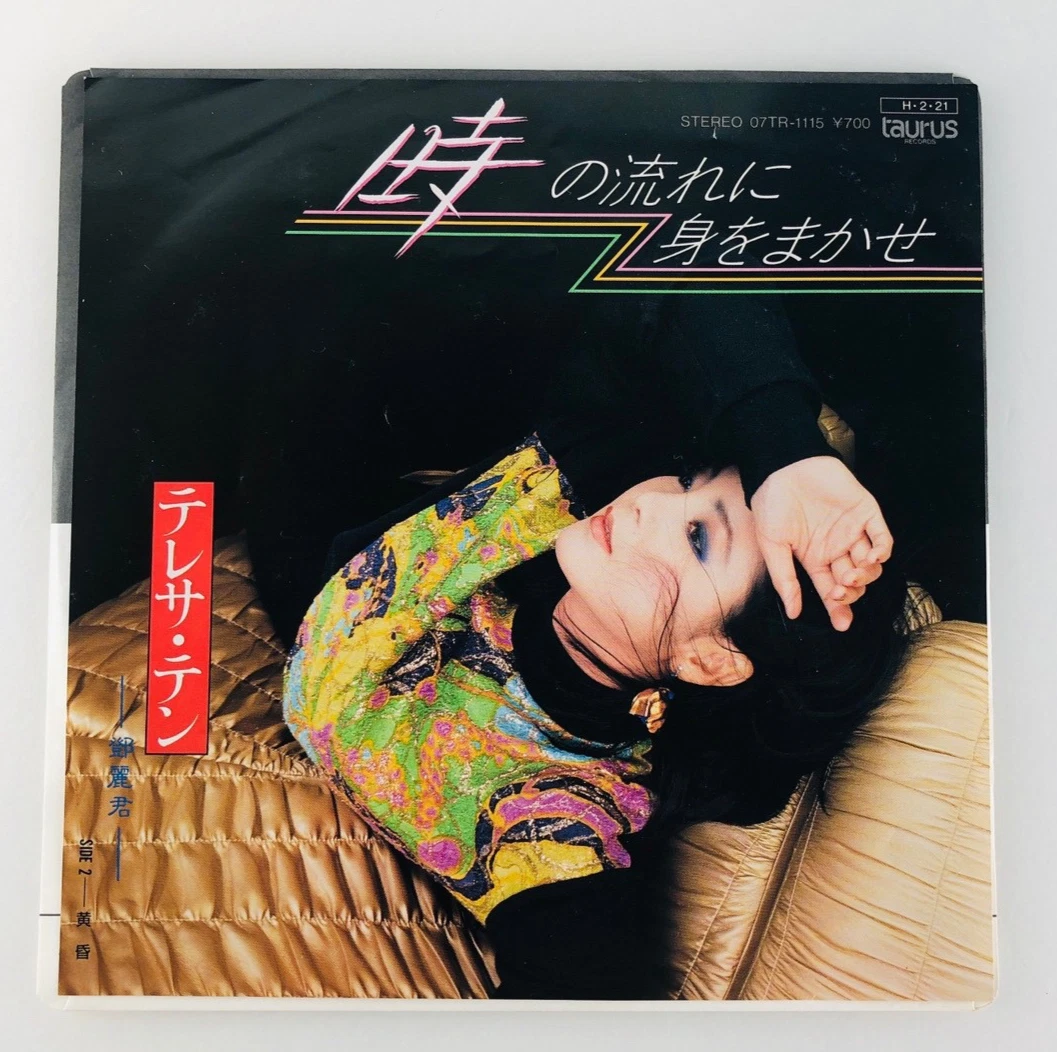 Vinyl Records Import Teresa Teng for sale | eBay