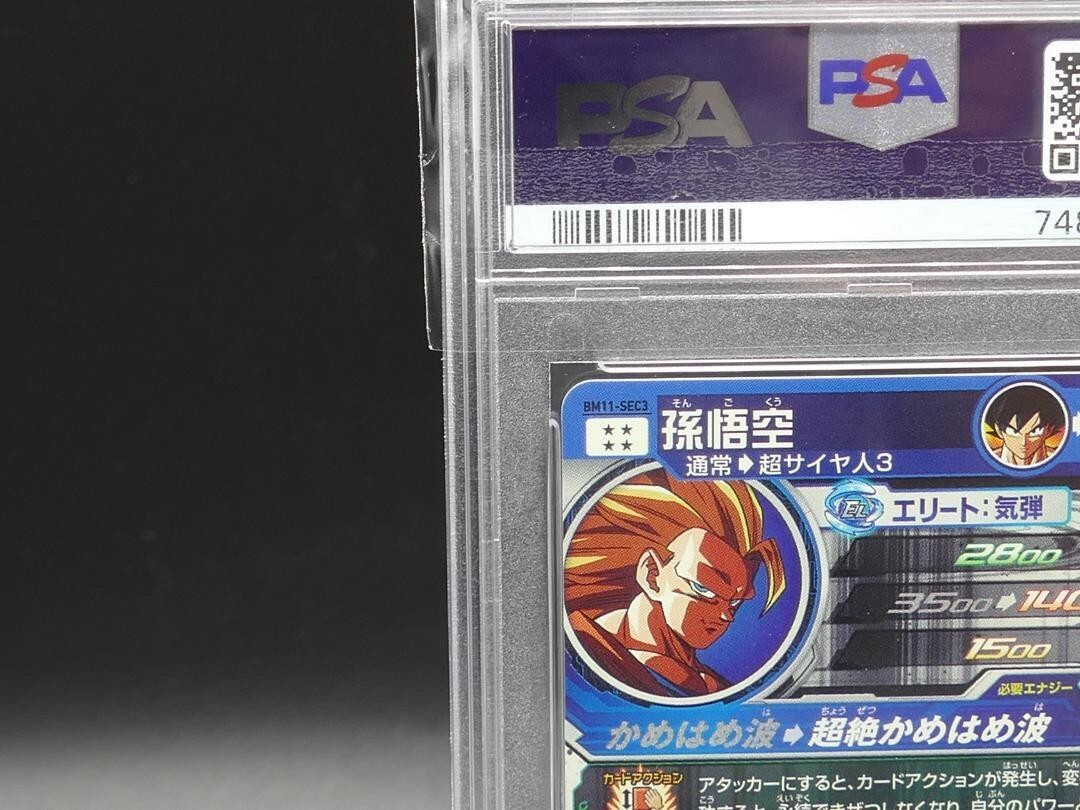 BM11-SEC3 Son Goku PSA10 Super Dragon Ball Heroes 2021 SDBH BM11-SEC3 Son Goku PSA10 Super Dragon Ball Heroes 2021 SDBH