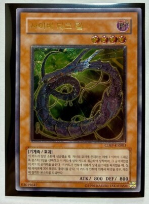 CYBER DARK SKELETT | YU-GI-OH | ULTIMATE RARE | CDIP-KR003 | MINT, KR