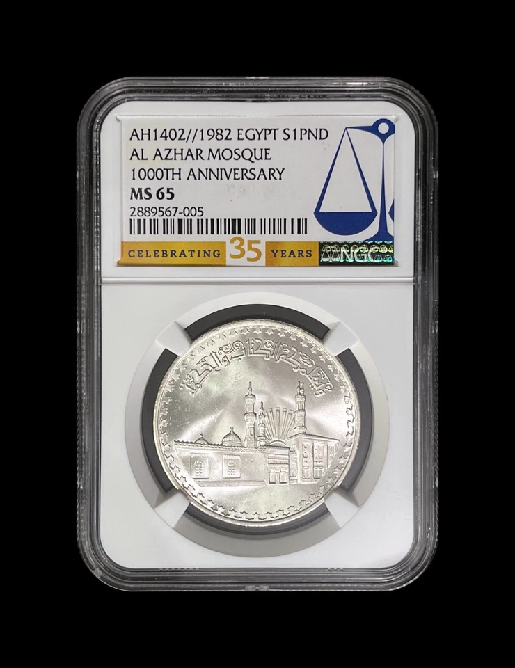 EGYPT. 1982, Pound, Silver - NGC MS65 - Al Azhar Mosque, Millenium, AH 1402 - Image 2 of 4