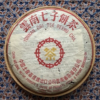 Rare 2001 CNNP Yellow Mark Ripe Pu-erh Cake   Verified Authentic Aged Tea