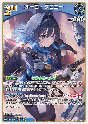 Hololive KARTENSPIEL hBP07-056 Ouro Kronii RR Diva Fever