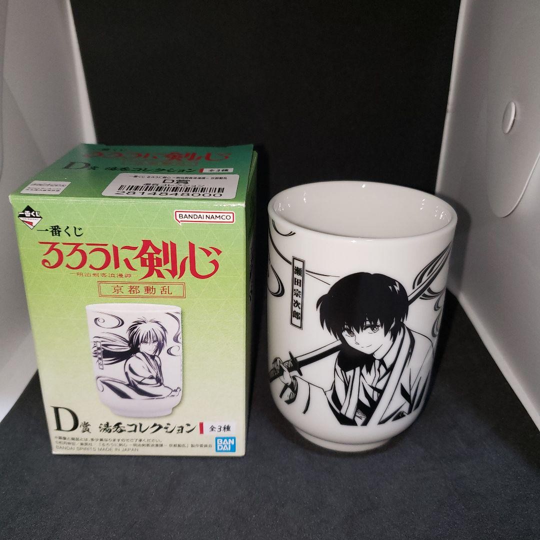 Ichiban Kuji Rurouni Kenshin Meiji Swordsman Prize D Collection