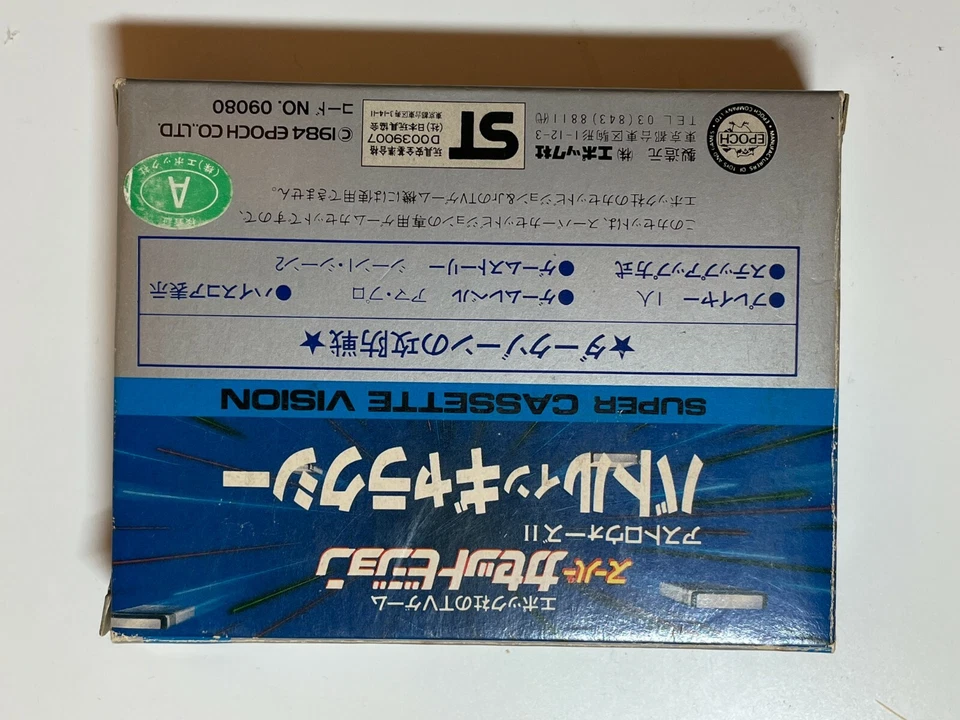 SUPER Cassette Vision EPOCH SUPER  JAPAN  BATTLE GALAXY - Image 2 of 4