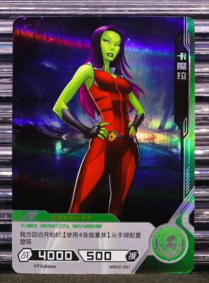 Gamora 2022 Kayou Marvel Hero Battle Series 2 1st Edition R MW02-061