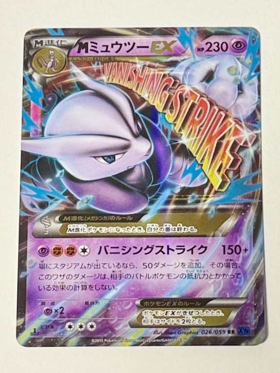 2015 POKEMON JAPANESE XY BLUE SHOCK 1ST EDITION #026 M MEWTWO EX - NM