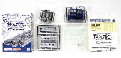 【】GeoColle TOMYTEC (Tomytec) Tetsukore Pocket Vol. 1 East Japan Railway Rapid