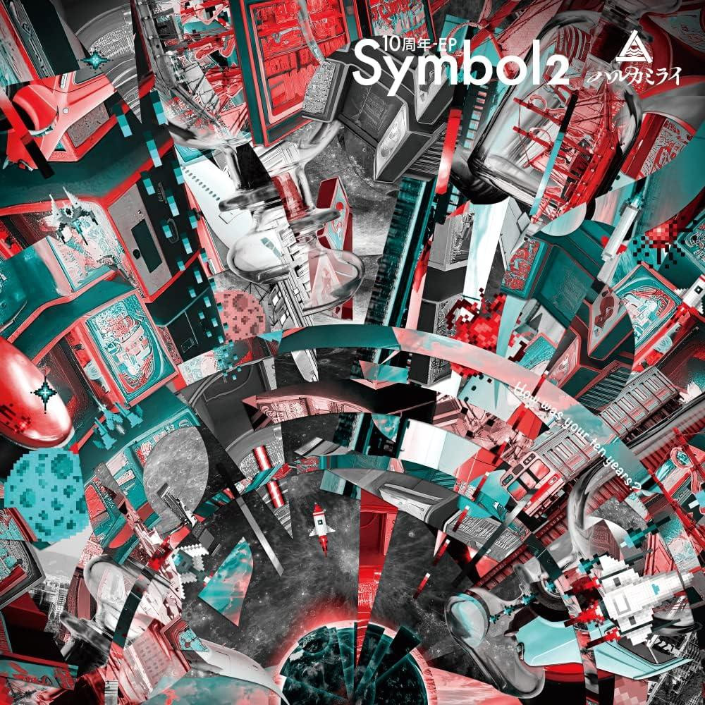 ハルカミライ　CD symbol Symbol 2 ＜通常盤＞｜ハルカミライofficial site