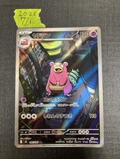 Slowbro 087/081 M5: Abyss Eye Holo (Japanese) for sale online | eBay