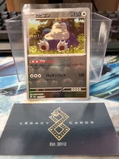 (Japanese) Snorlax 143/165 U - sv2a 151 Pokéball Holo - Pokémon TCG (NM)