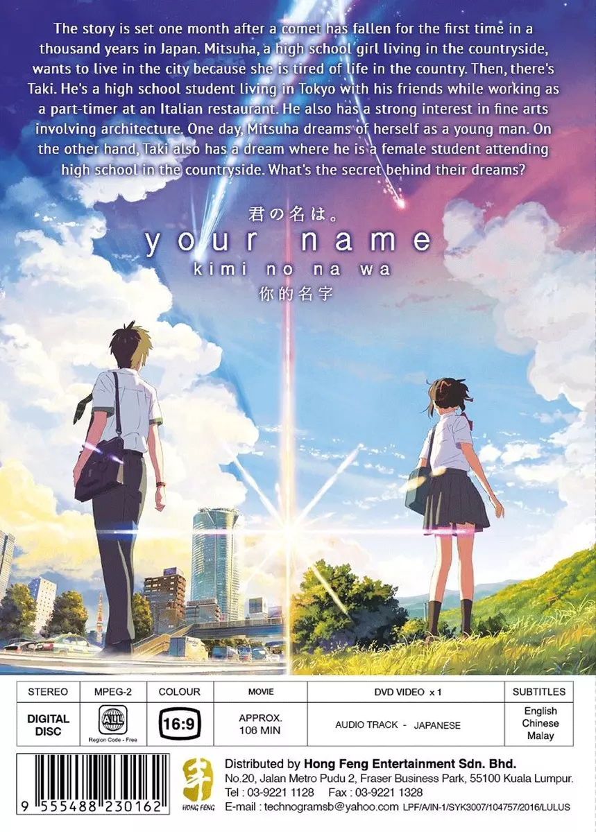 DVD ANIME YOUR NAME Kimi No Na Wa The Movie English Subtitle