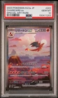 2023 POKEMON JAPANESE SV2A-JAPANES 151 SPECIAL ART RARE #201 CHARIZARD EX PSA 10