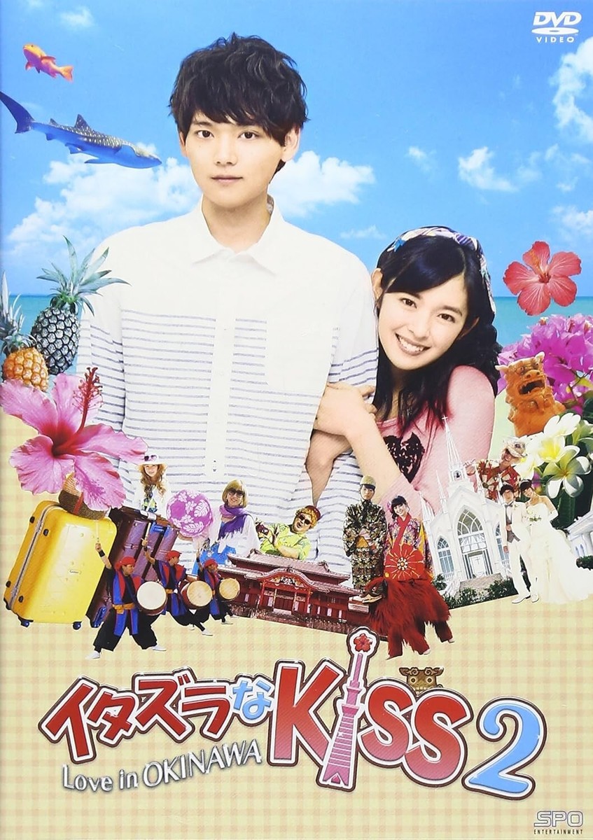Mischievous Kiss 2 Love in OKINAWA DVD Itazura na Kiss Japanese