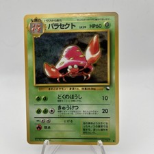 Japanese Pokemon Parasect Vending Machine cards Series 1 (Blue) NM