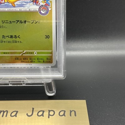 PSA 10 Fukuoka's Pikachu 289/SV-P Pokemon Center Fukuoka's SP BOX