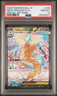 2025 POKEMON JPN M2A-MEGA DREAM EX SPECIAL ART RARE MEGA DRAGONITE EX PSA 10