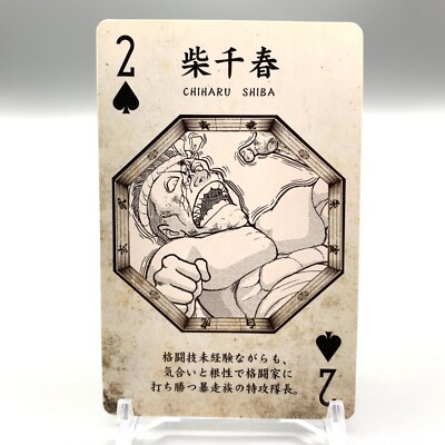 Chiharu Shiba Baki the Grappler Spielkarten Trump 2 Spade Anime Japan bb996