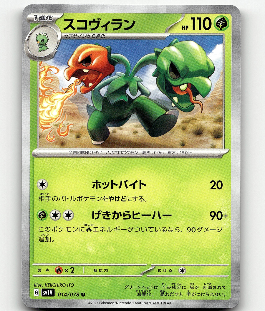 Pokemon Scovillain 14/78 Violet ex Japanese