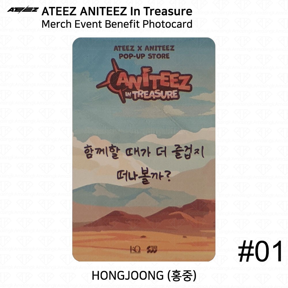 ATEEZ ANITEEZ In Treasure Merch Benefit Photocard Sticon Stamp